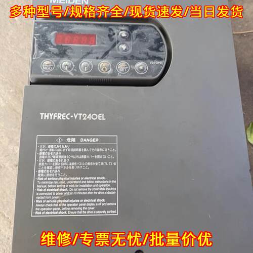 VT240S-7P5HE 明电舍变频器 7.5kw 天津粗纱机适配议价维修