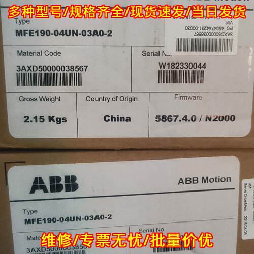 MFE190-04UN-03A0-2 ABB伺服驱动器 工控自动化驱动配件议价维修