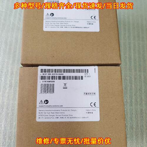 6ES7 288-2QR16-0AA0 工控自动化扩展模块 数字输模块议价维修