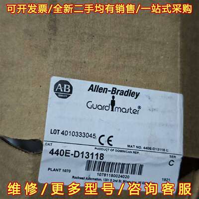 议价Allen-Bradley Guardmaster 440E维修