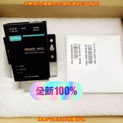 MB3180 MOXA 1口标准MODBUS工业网关议价维修