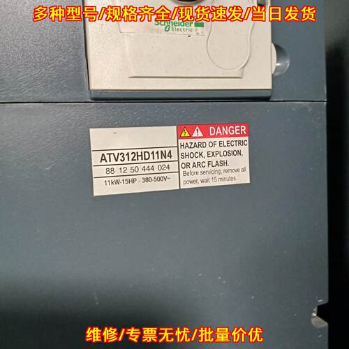 ATV312HD11N4 ATV312HU75N 变频器 11kW工业调速装置议价维修