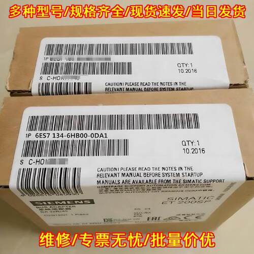 6ES7134-6HB00-0DA1 总线适配器 ET200SP 工控自动化模块议价维修