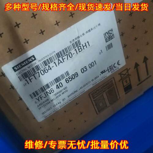1FT7064-1AF70-1BH1 伺服电机 交流伺服系统专用配件议价维修