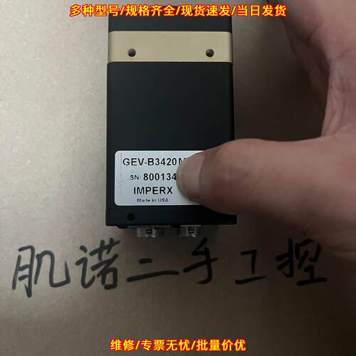 GEV-B3420M-SC600 IMPERX 工业自动化工业相机议价维修