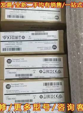 议价1769-HSC 全新库存现货 可开专票可对维修