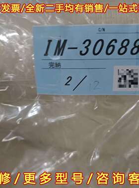 议价全新工业密封圈，型号IM-30688，材质F维修