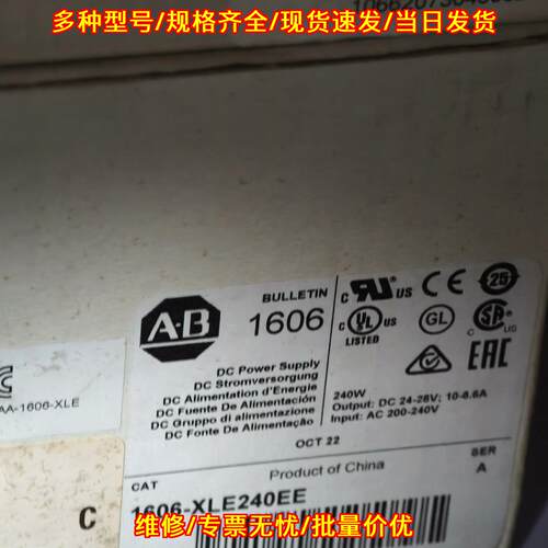 1606-XLE240EE 电源模块 AB工控工业直流电源议价维修