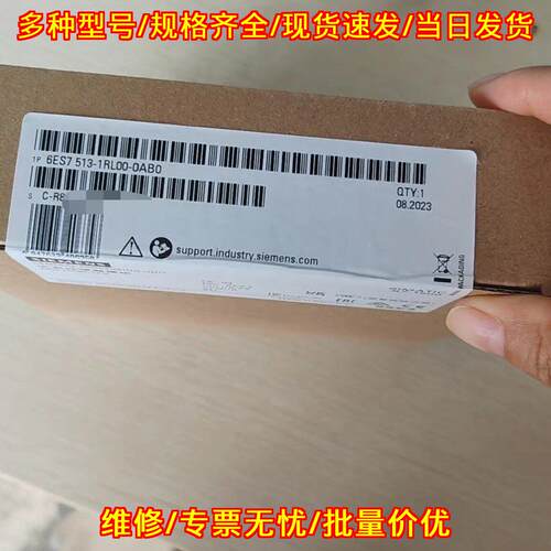 6ES7513-1RL00-0AB0 模块 1500系列CPU 工控配件议价维修