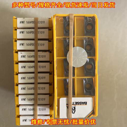 APMT1604PDE TE1019 BASSET硬质合金数控切削刀片议价维修