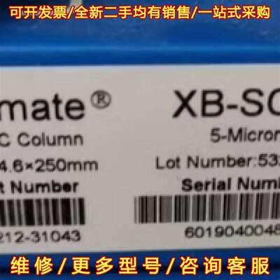 议价【SCX柱】【阳离子交换柱】Welch 月旭维修