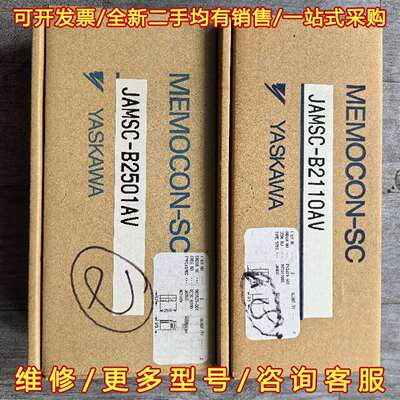 议价安川PLC模块，JAMSC-B2110AV，JAMSC-B2维修