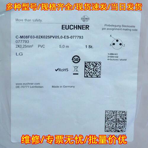 C-M08F03-02X025PV05,0-ES-077793 工控连接电缆议价维修