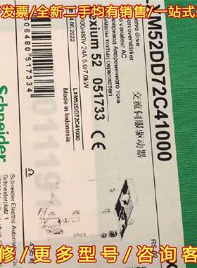 议价LXM52DD72C41000施耐德维修