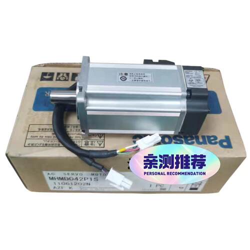 MSMD042P1U MHMD042P1S 松下伺服电机 400w 工控配件议价维修
