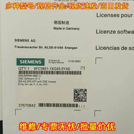 6FC5851-1XG45-5YA0 CNC系统软件 工业自动化控制配件议价维修