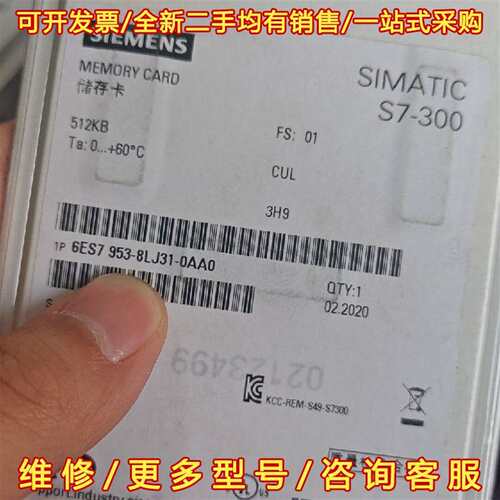 议价6es7953-8lj31-0aa0  西门子模块储存卡，维修