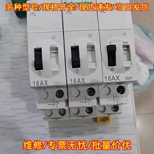 iTL16A 1NO 脉冲开关 48V AC 24VDC 工控低压配件议价维修