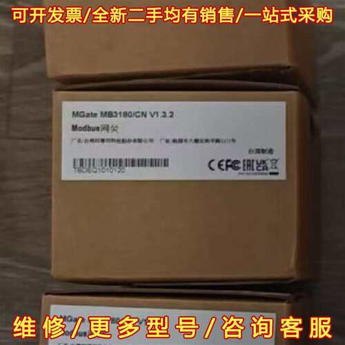 议价台湾MOXA MGate MB3180/CN V1.3.2维修