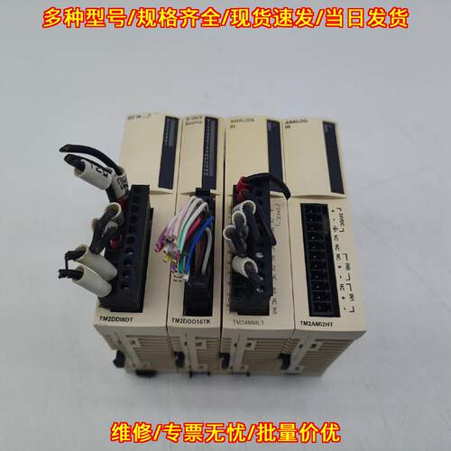 TM2DDI8DT TM2DDO16TK TM2AMI4LT TM2AMI2HT PLC模块议价维修