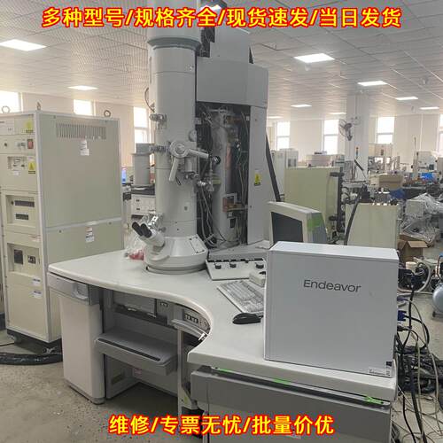 H-9500电镜 日立实验室科研电子显微镜议价维修