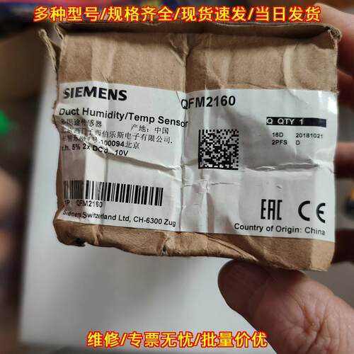 QFM2160 风管温湿度传感器 多用途工业传感元件议价维修