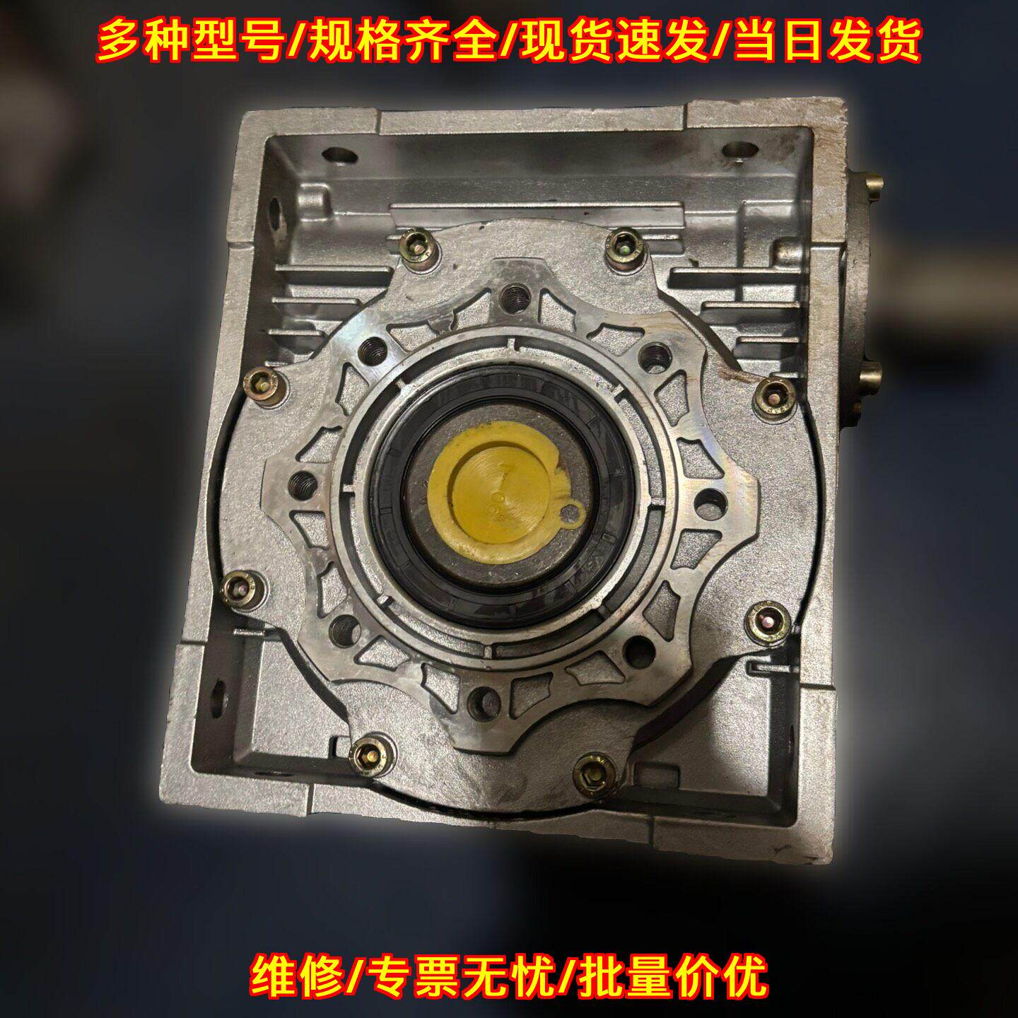 NMRV90蜗轮蜗杆减速机 杭州杭天速比1:25议价维修