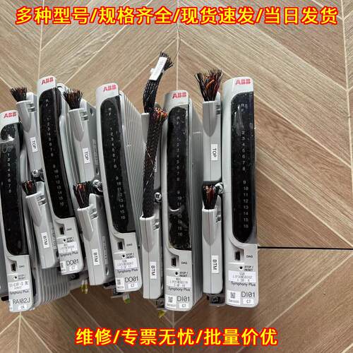 DI01 ABB工控自动化卡件模块议价维修