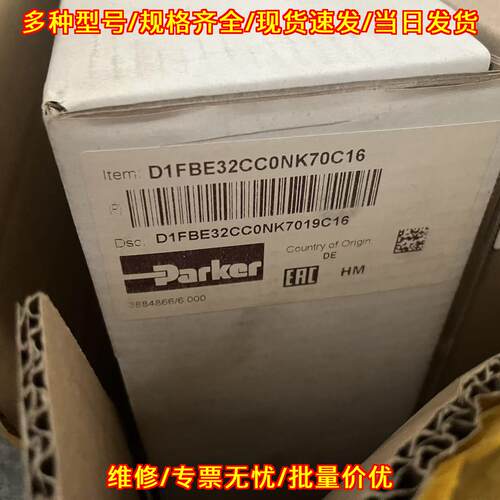 D1FBE32CC0NK70C16 派克比例方向控制阀议价维修