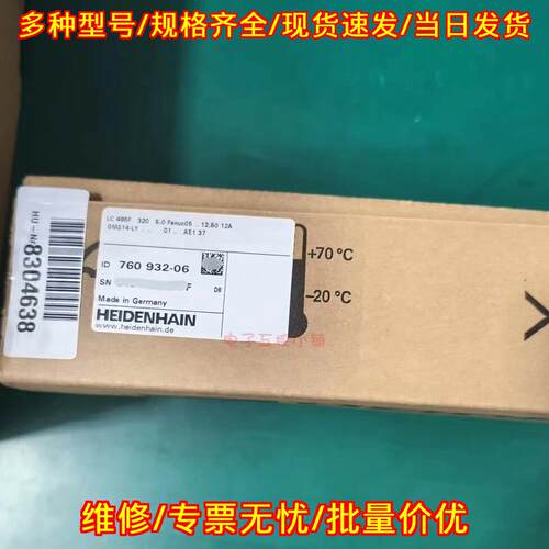 760932-06 LC495F 320 LC493F LC491F 海德汉光栅尺议价维修