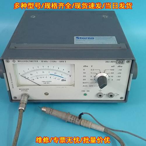 URV3 毫伏表 10kHz-2GHz 实验室测量仪器议价维修