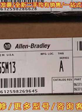 议价1756-L55M13 全新未拆现货维修