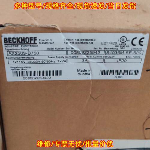 AX2503-B750 BECKHOFF倍福驱动器 工控自动化配件议价维修