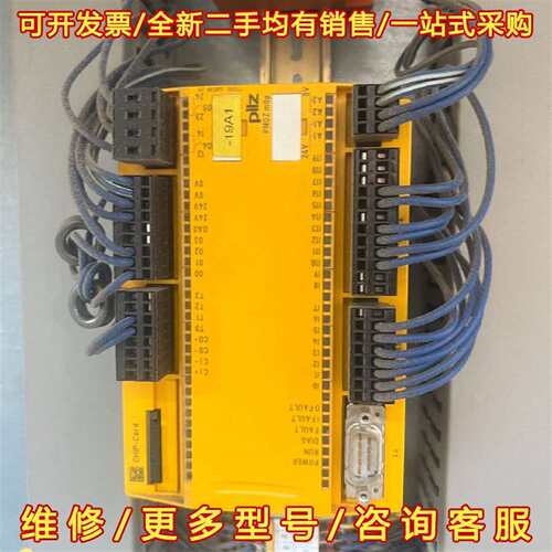 议价皮尔兹PILZ安全继电器PNOZ m1p，型号773维修