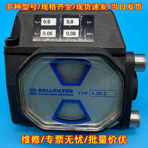 4.36.2 压差表 BOLLFILTER 波尔滤器 工业压差仪表议价维修