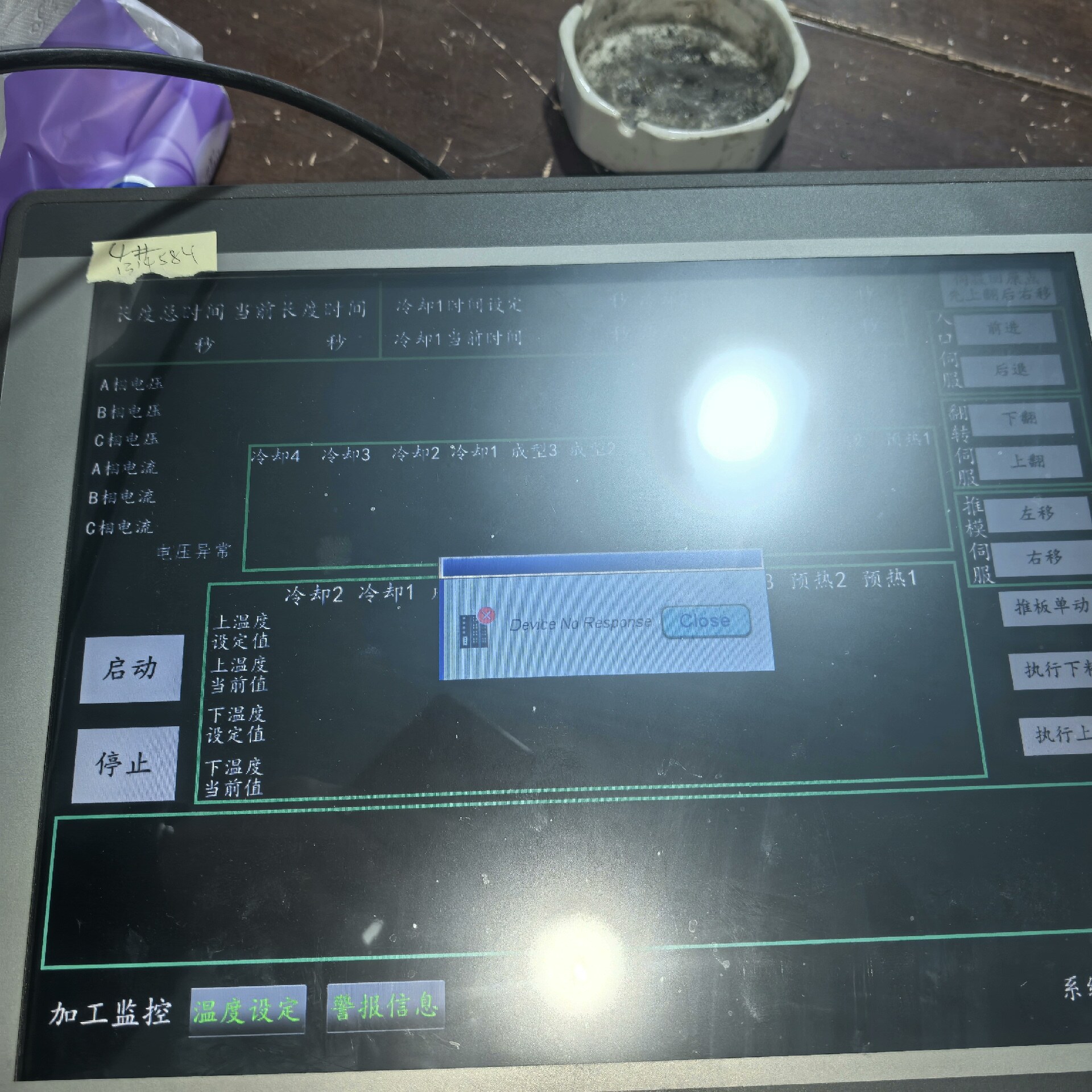 MT8150iE 威伦通工业工控触摸屏人机界面触控屏议价维修
