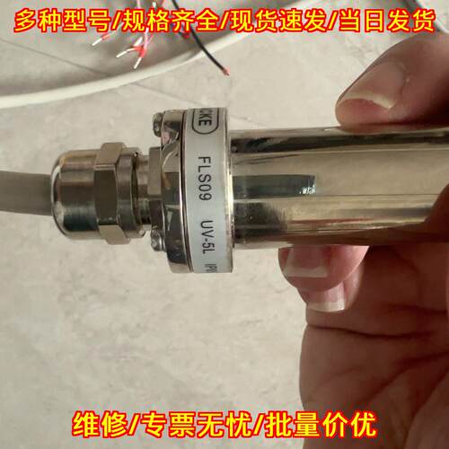 SAACKE FLS09 UV-5L 火焰传感器 带线缆 工业自动化配件议价维修
