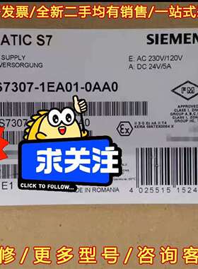 议价SIEMENS/西门子西门子PLC模块6ES7307-1EA维修