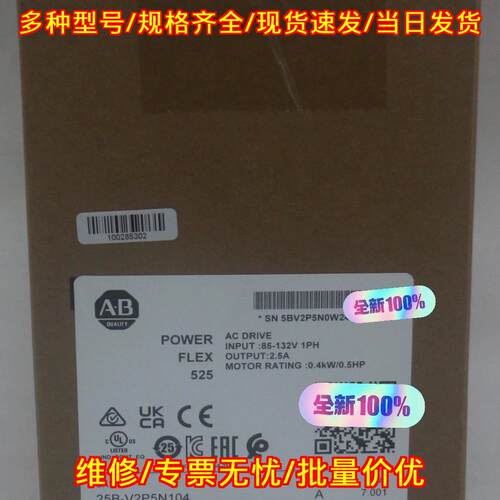 25B-V2P5N104 AB交流变频器 工业自动化工控配件议价维修