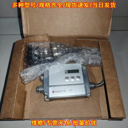 OPTCTLT20 红外测温仪 optris CT 工业测温仪器议价维修