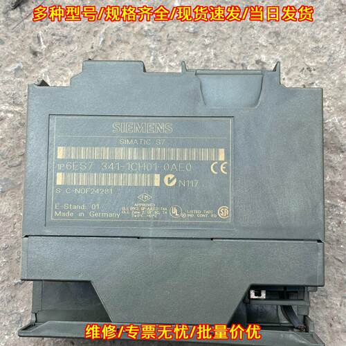 6ES7 341-1CH01-0AE0 工业工控通讯处理模块议价维修