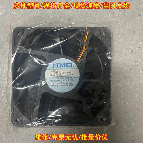 G1314-65004 4715KL-05W-B39 NMB安捷伦液相检测器风扇议价维修