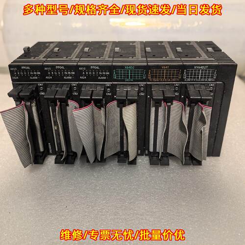 PP04L X64D2 Y64T XY64D2T 松下PLC 工控可编程控制模块议价维修