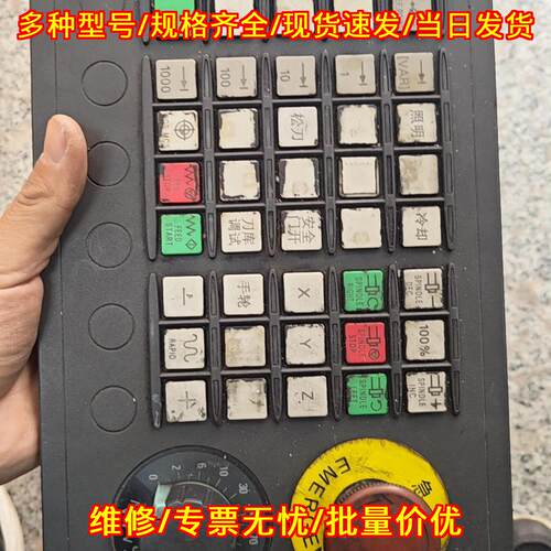 MCP310C PN 机床操作面板 数控加工设备控制面板议价维修