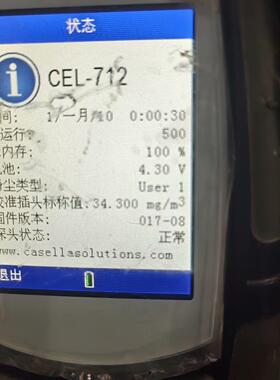 CEL-712 粉尘监测仪 CASELLA环境检测仪器议价维修