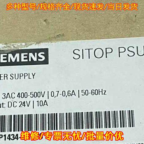 6EP1434-2BA20 工业电源 SITOP PSU300S DC24V 10A议价维修