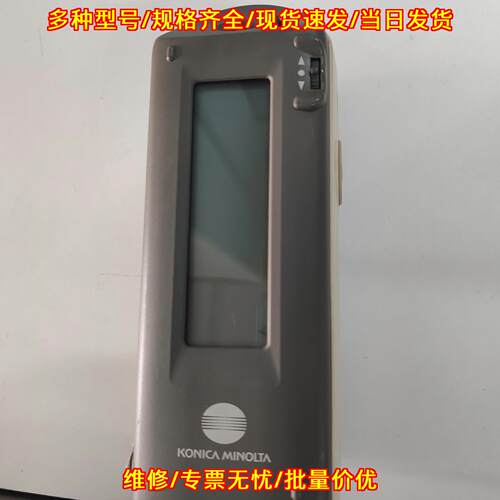 CM-2300d Konica Minolta分光测色仪 色差检测仪器议价维修