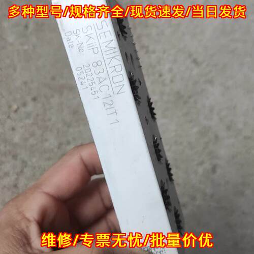SKiiP83AC12IT1 SEMIKRON功率模块 工业工控电力电子配件议价维修