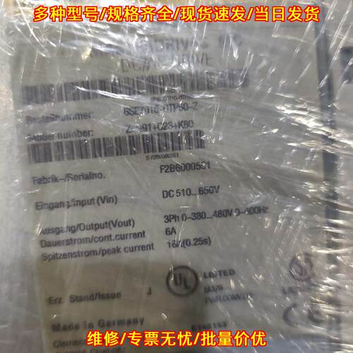 6SE7016-0TP50-Z 工业驱动工控配件 Z=C91+C23+K80议价维修