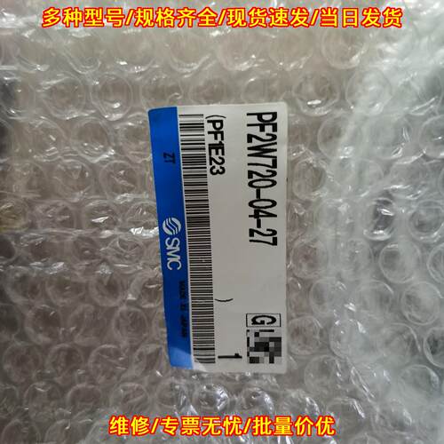 PF2W720-04-27 流量开关 工控自动化器材议价维修